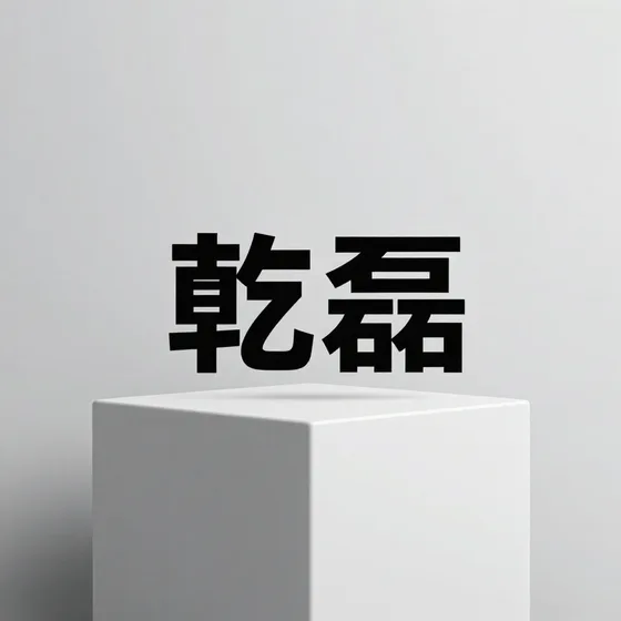上海宠物护理